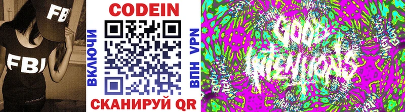 Кодеиновый сироп Lean напиток Lean (лин)  Югорск 