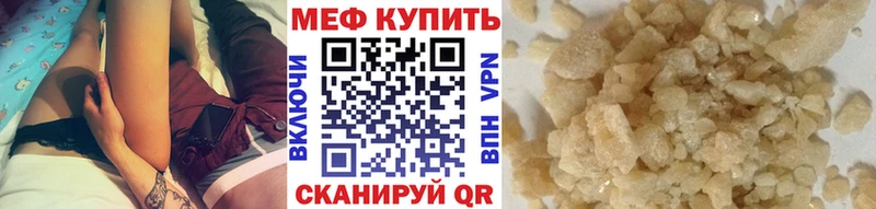 где купить наркотик  Югорск  МЕФ мяу мяу 